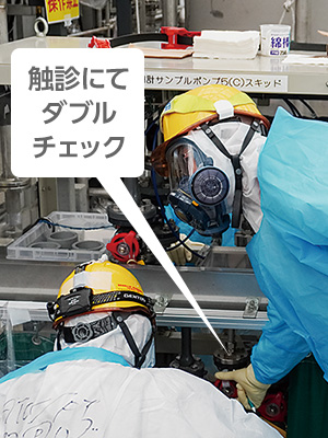 触診にてダブルチェック