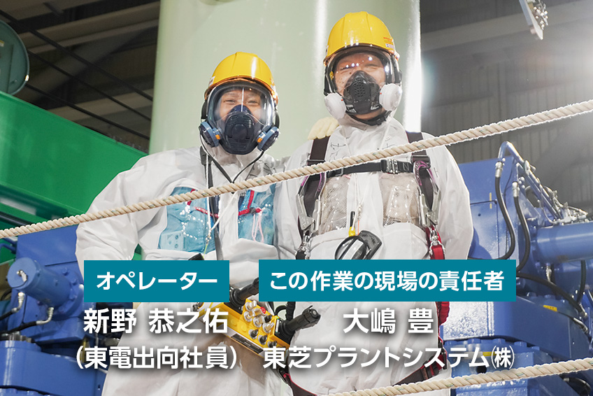 燃料取扱作業に従事するオペレーターと現場責任者を示す記録写真